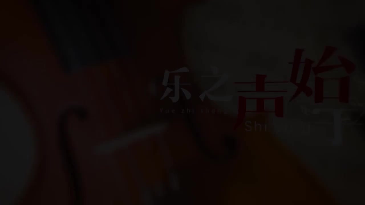 [5.1.1]--音程的定义、旋律音程与和声音程、音程的音数与级数、音程命名。.mp4