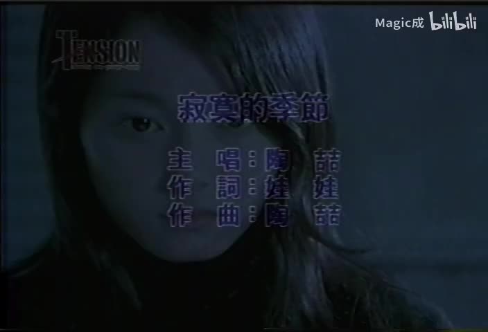 寂寞的季节_陶喆_