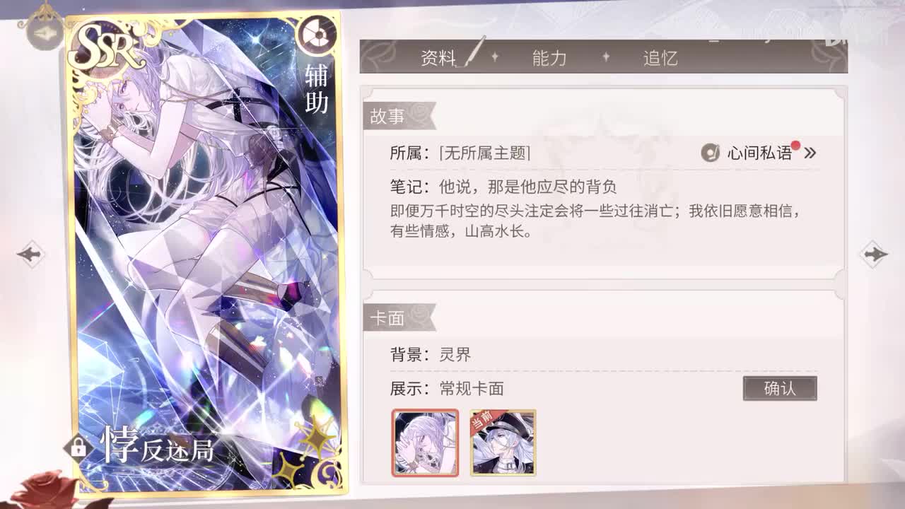 【主线】遗落的血脉：叶瑄·悖反迷局