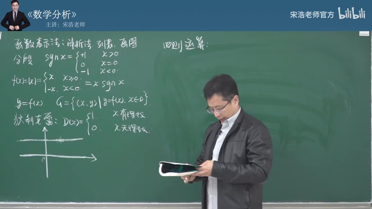 函数的四则运算