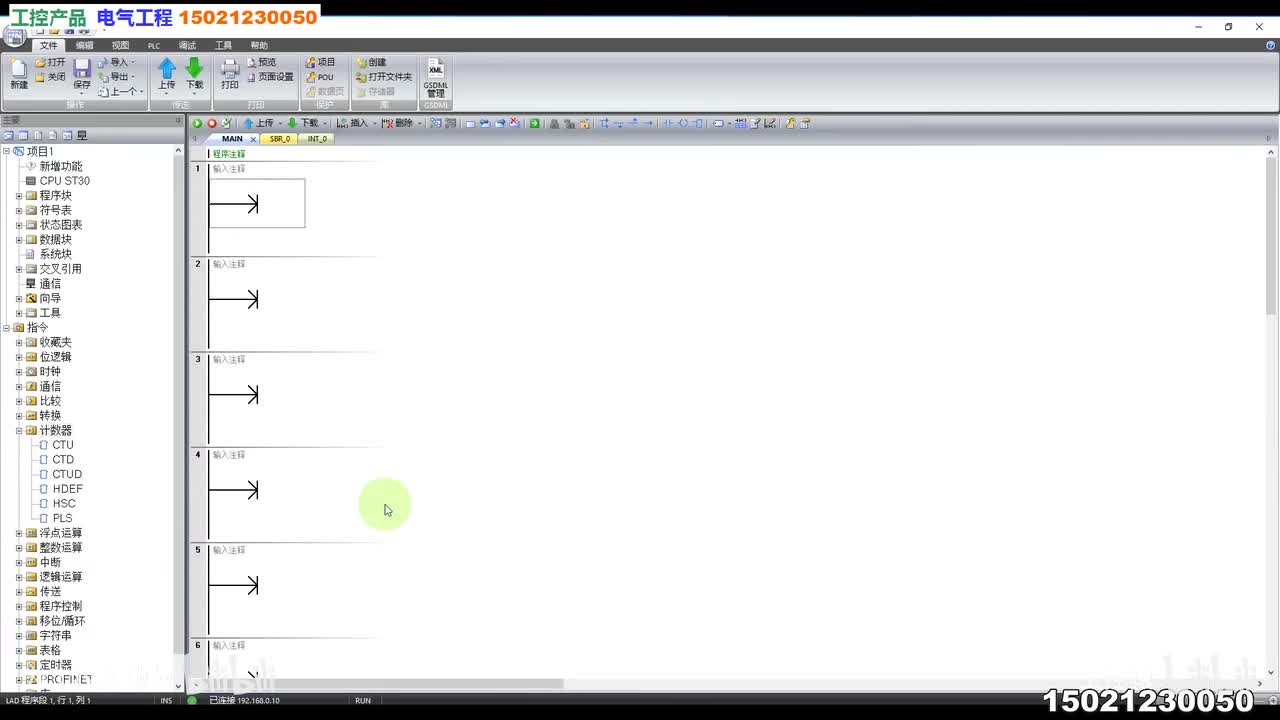 31.200smartPLC指令-计数器练习Ⅰ_高清 1080P