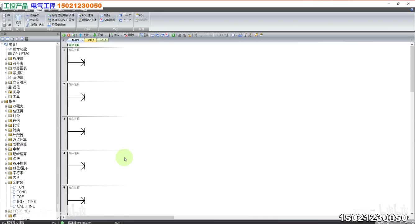 27.200smartPLC指令-定时器习题Ⅱ_高清 1080P