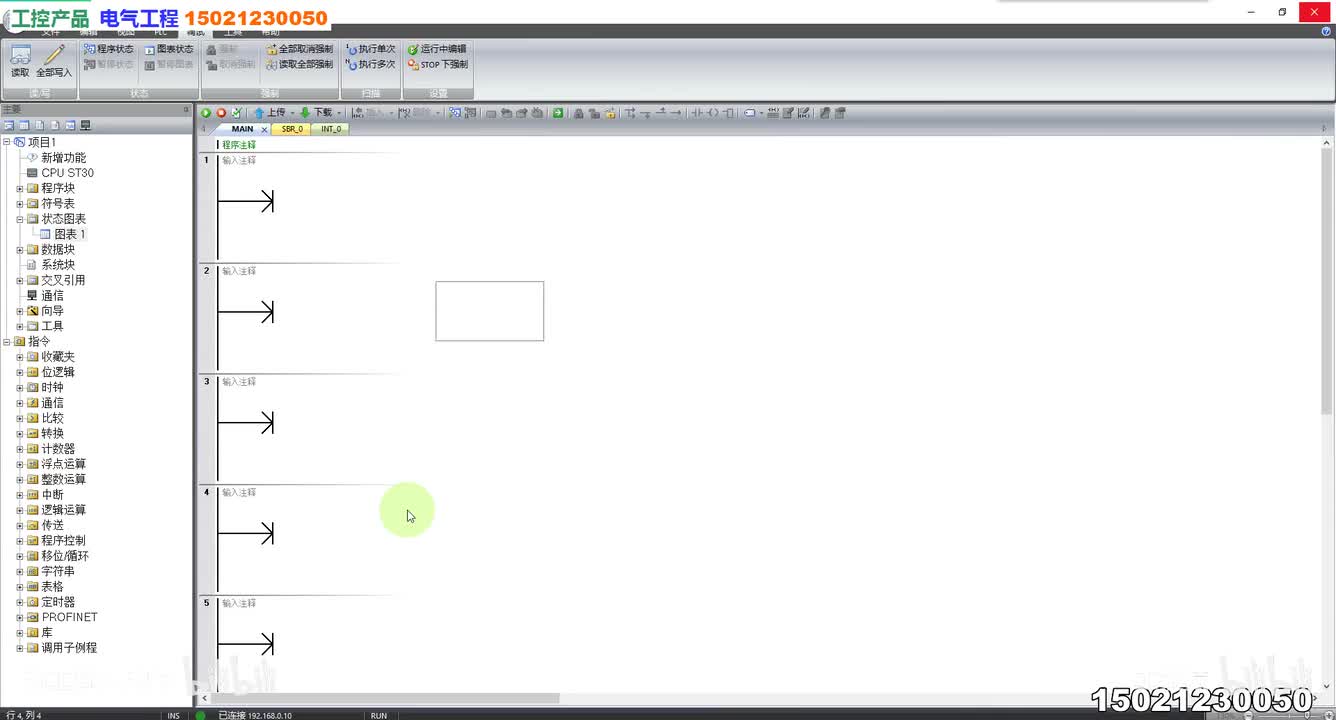 25.200smartPLC指令-定时器指令Ⅱ_高清 1080P