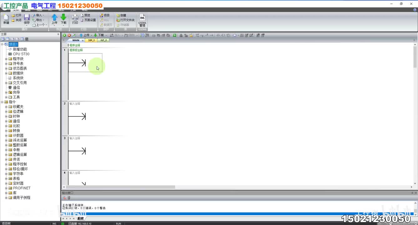 33.200smartPLC指令-整数运算指令_高清 1080P