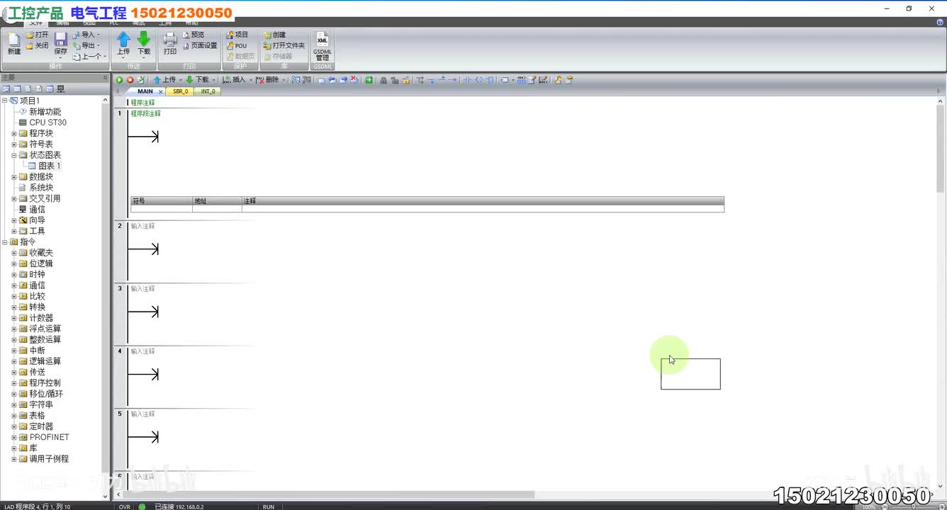 35.200smartPLC指令-表格指令Ⅱ_高清 1080P