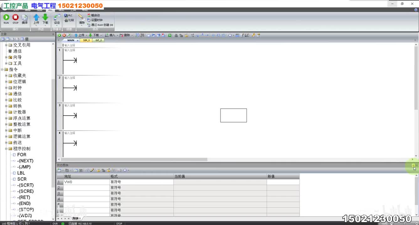 41.PLC指令-程序控制指令（JMP）_高清 1080P
