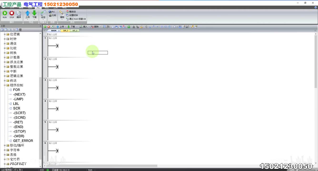 42.PLC指令-程序控制指令（SCR）_高清 1080P