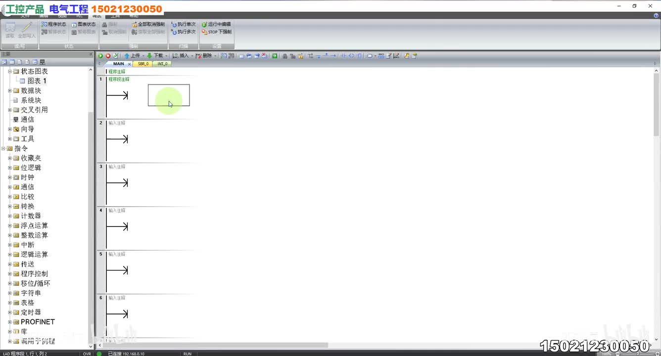 36.200smartPLC指令-循环移位指令Ⅰ_高清 1080P