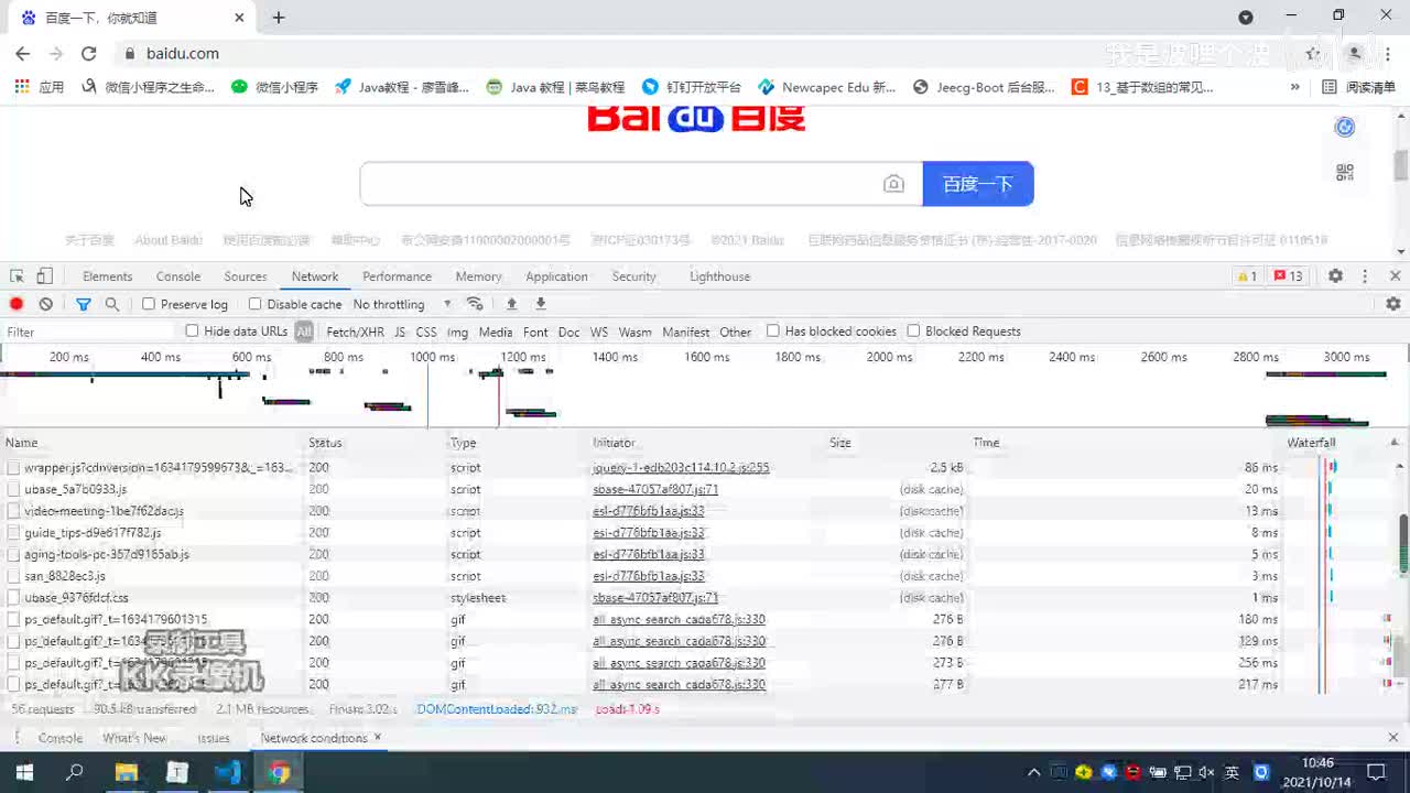 74_浏览器开发者工具_Network（二）