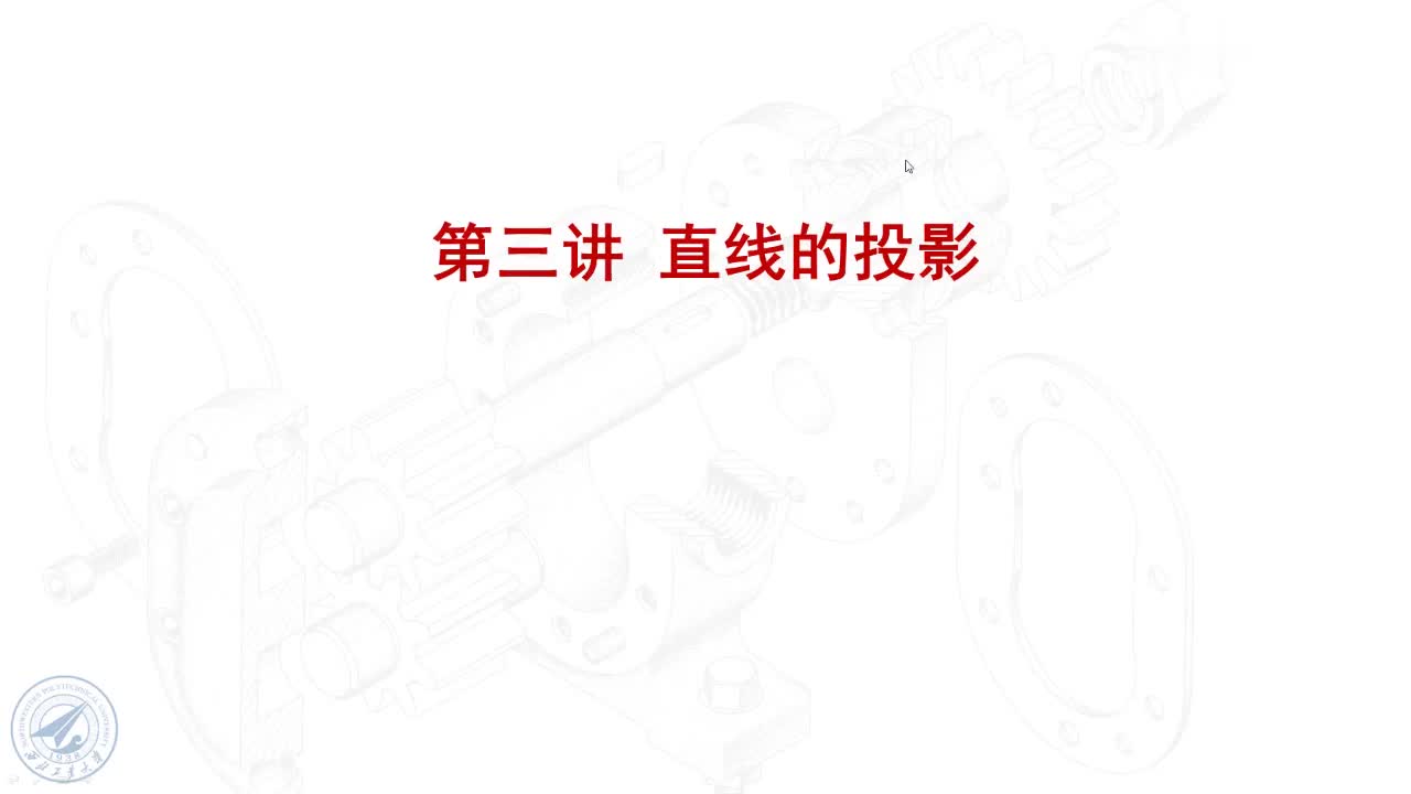 [3.3.1]--3.3直线上的点.mp4