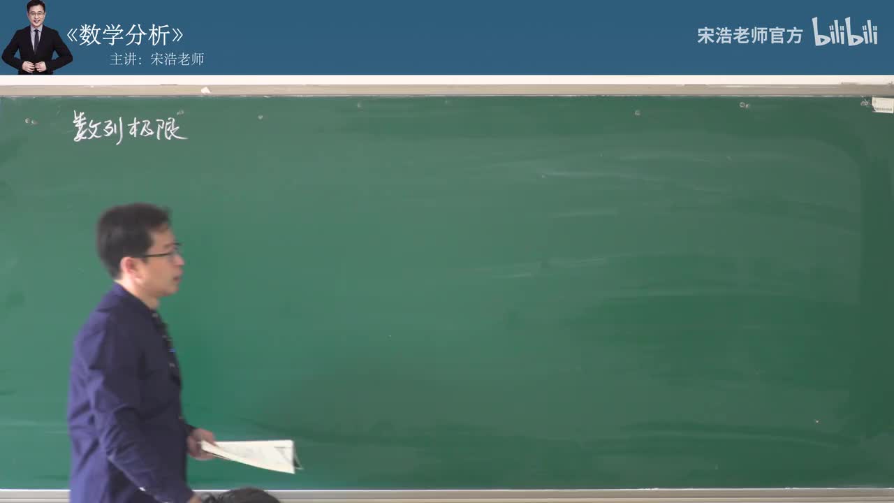 【第二章 数列极限】数列极限1