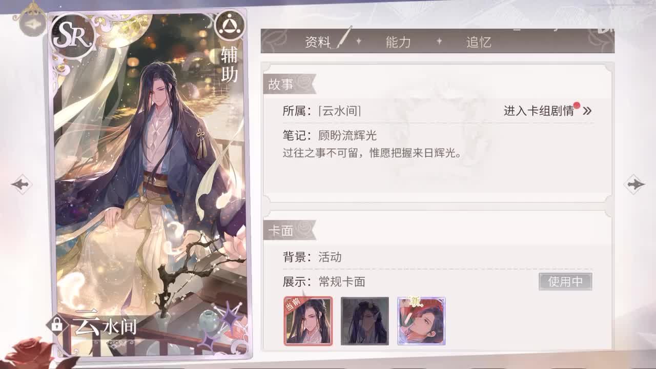 【活动】今夕长相守：司岚·云水间