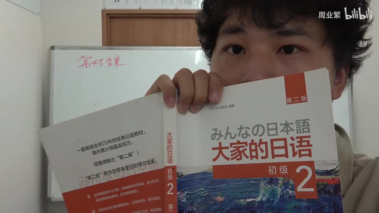 第四十五课 语法