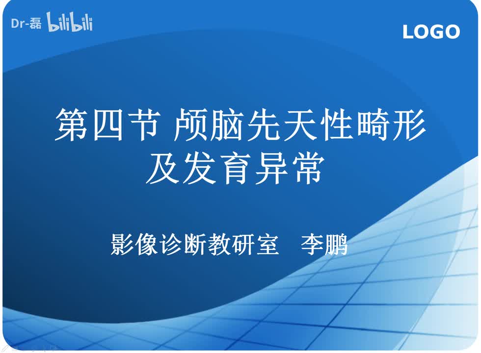 脑膜膨出和脑膜脑膨出