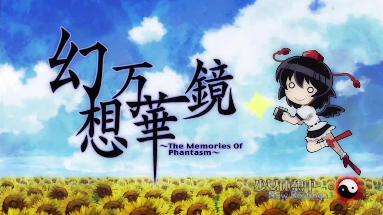 花之异变之章 文文