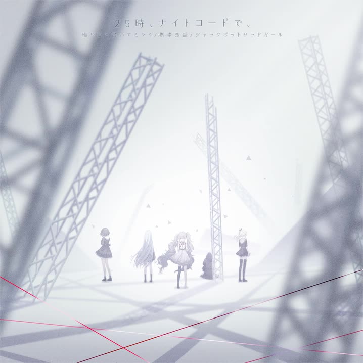 ジャックポットサッドガール