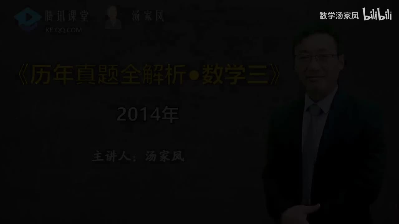 2014年数三