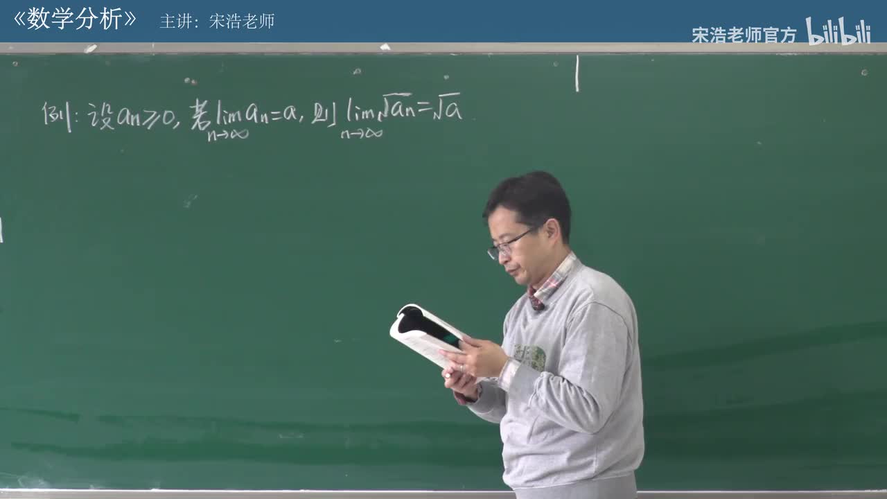 收敛数列性质2（迫敛性）