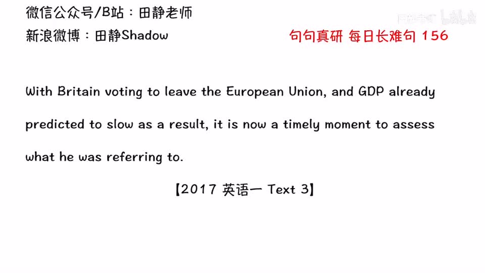156 每日长难句 句句真研 2017英一T3