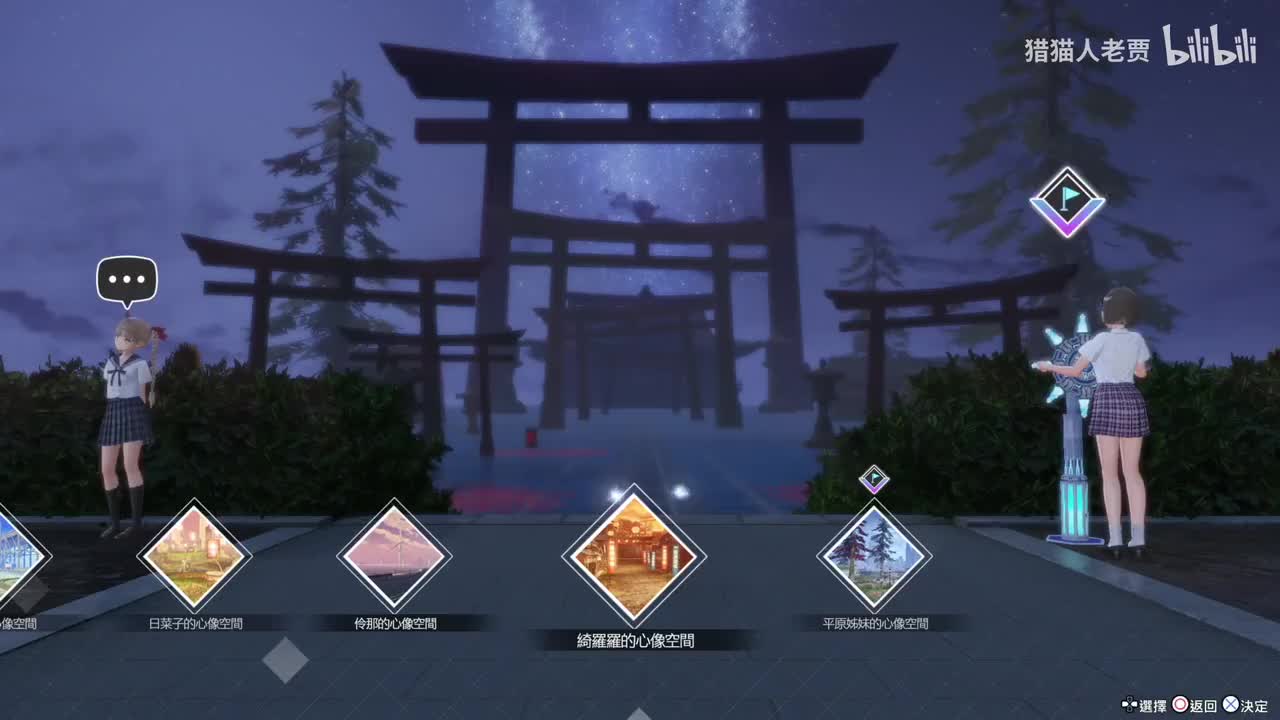 找寻平原姐妹的记忆02