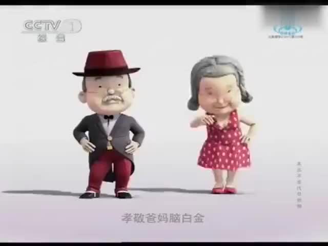 26.脑白金广告