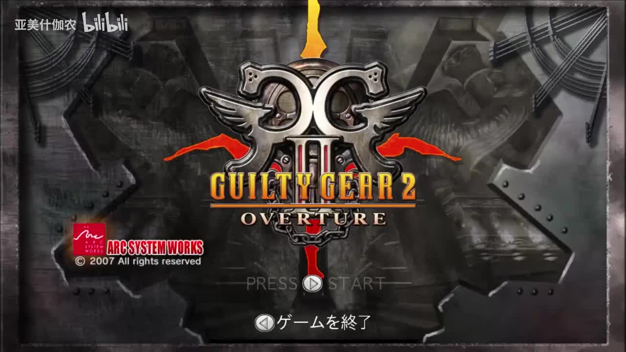 GG2-警钟总是突然响起