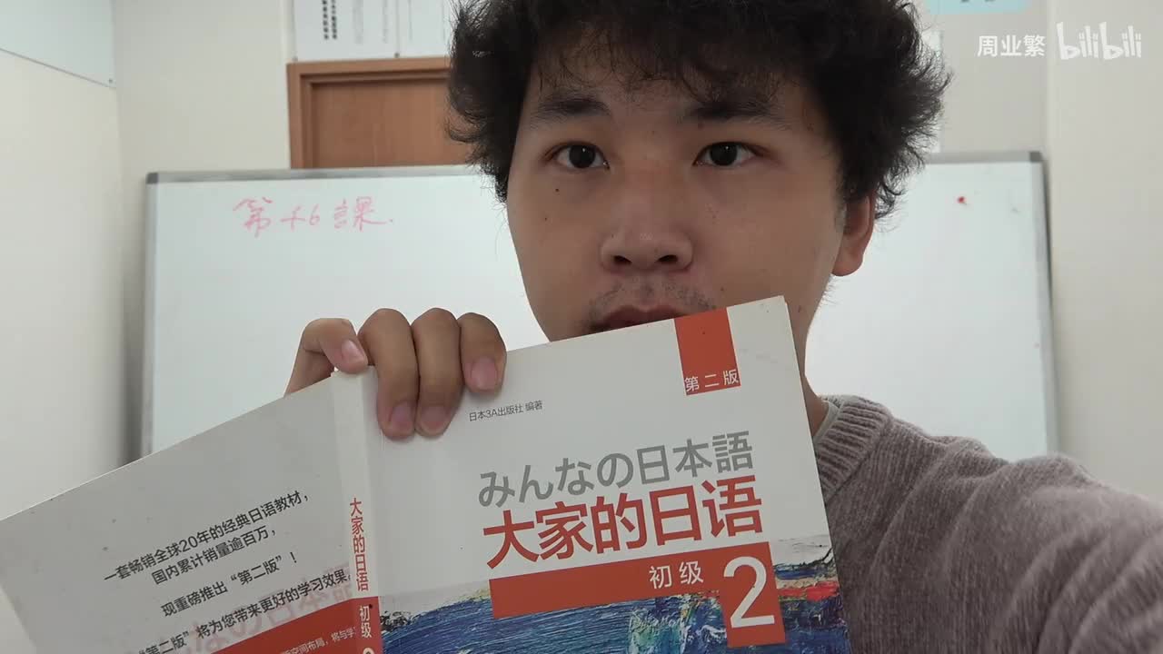 第四十六课 单词