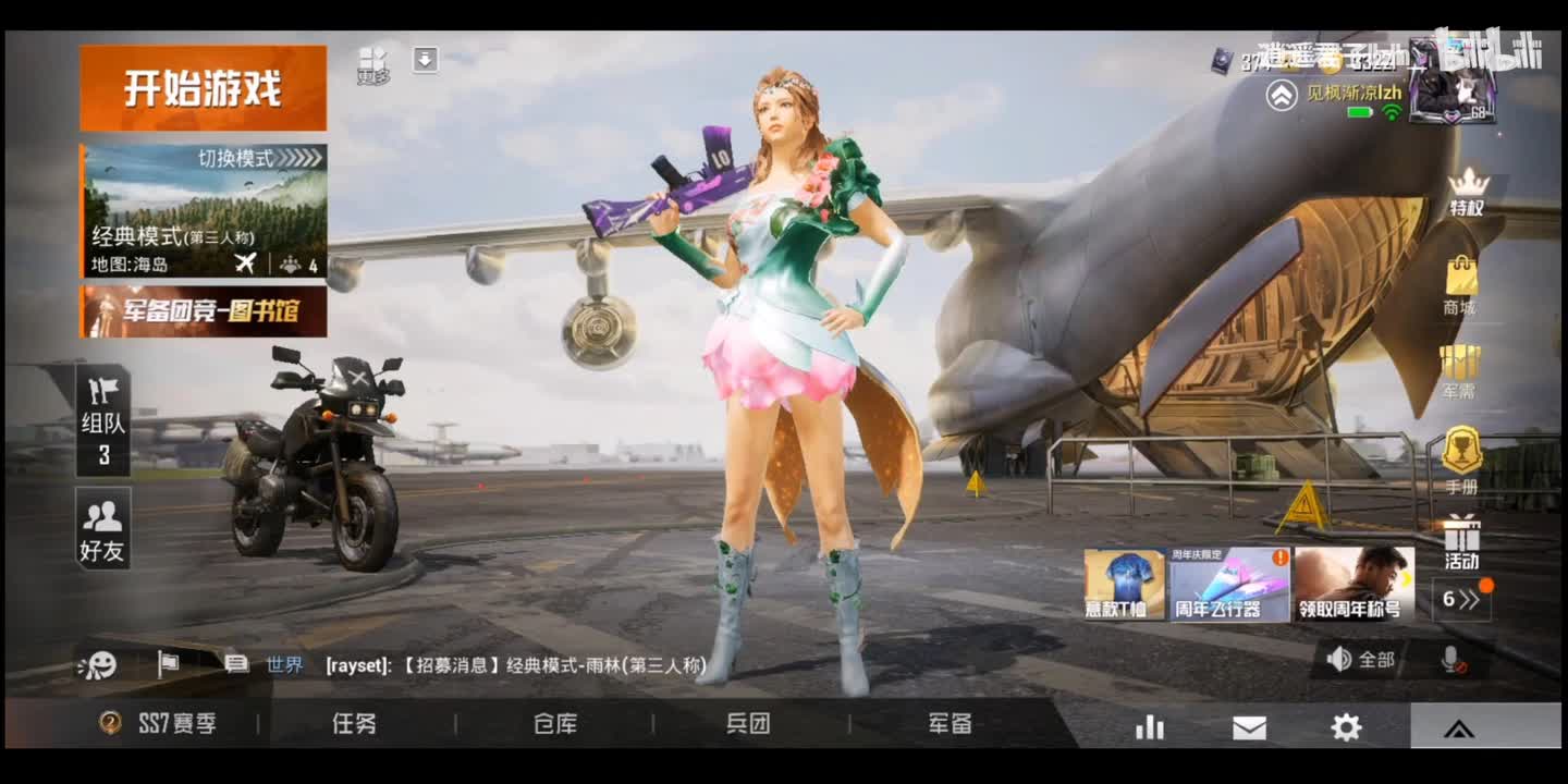 和平精英空军基地大厅不屈的信仰背景音乐