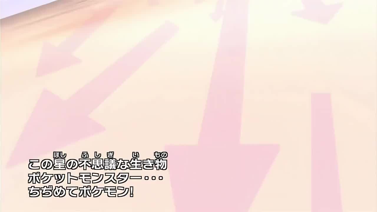 神奇宝贝 BW OP2(やじるしになって!)