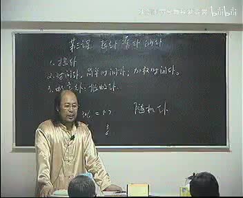 李洪成六爻初级培训班光碟-07