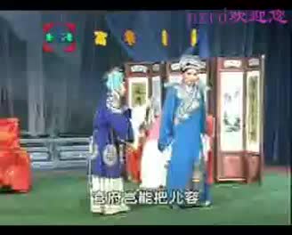 包公探阴山续集《下》