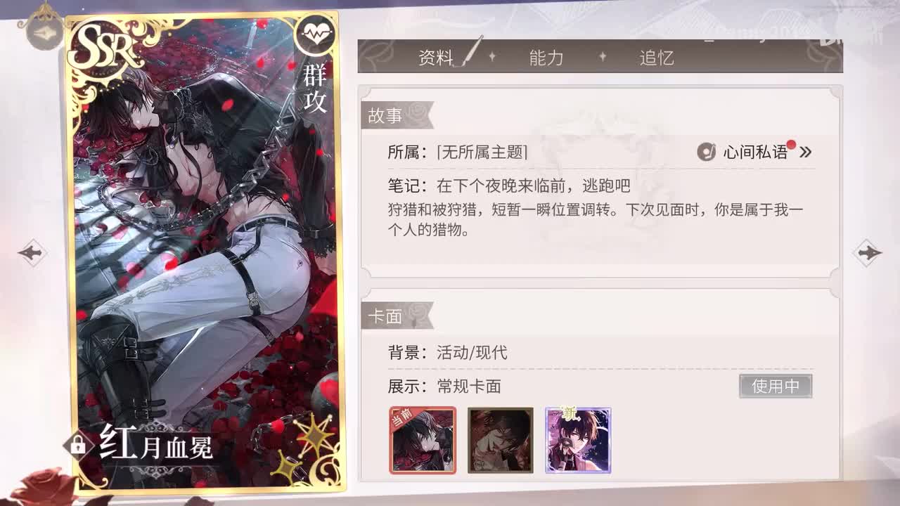 【活动】暗夜终章：艾因·红月血冕