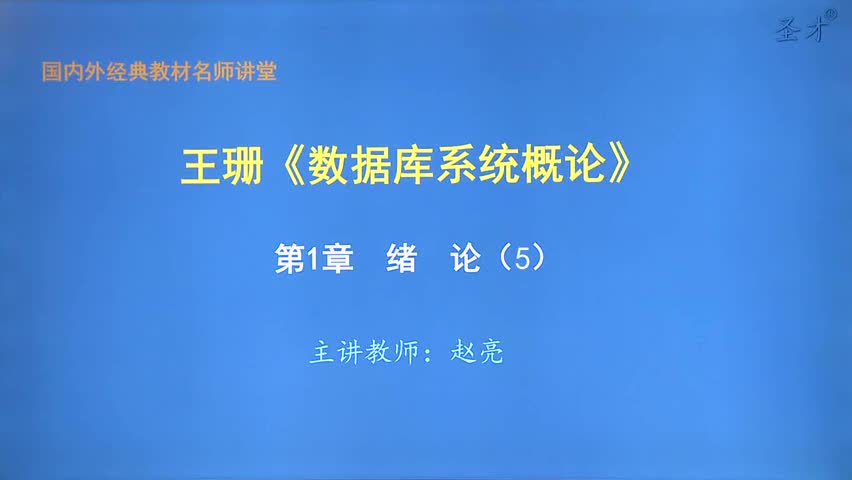 第1章 绪 论（5）