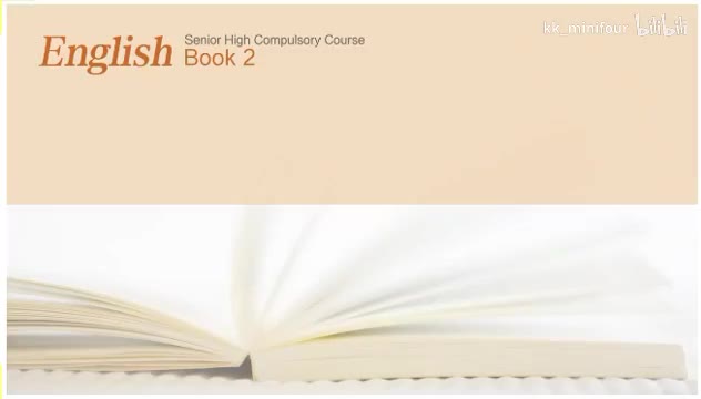 B2U3 WELCOME TO THE UNIT