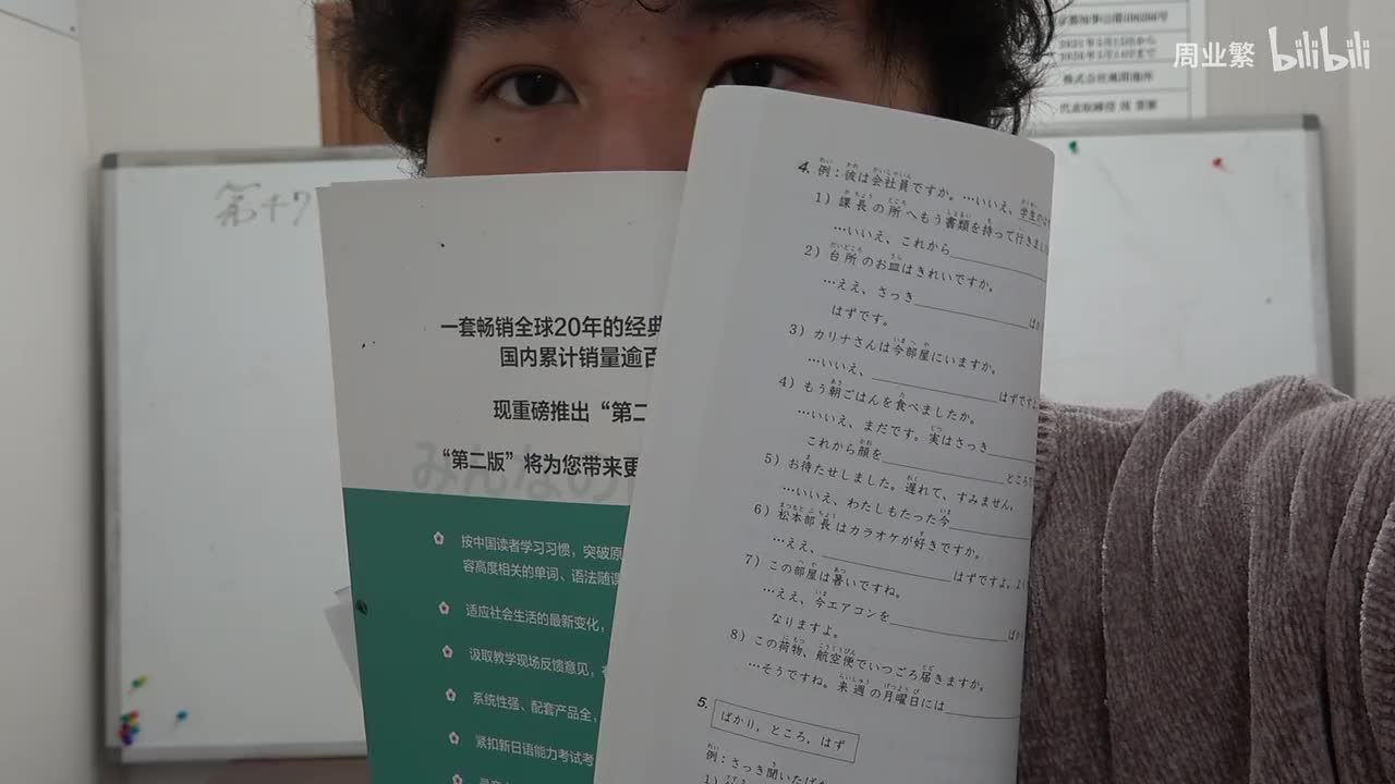 第四十七课 练习