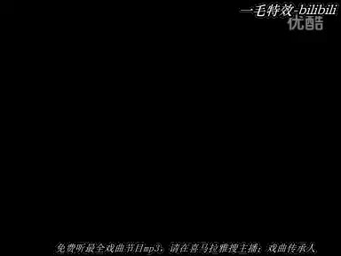 经典怀旧河南豫剧电影 包青天（秦香莲）