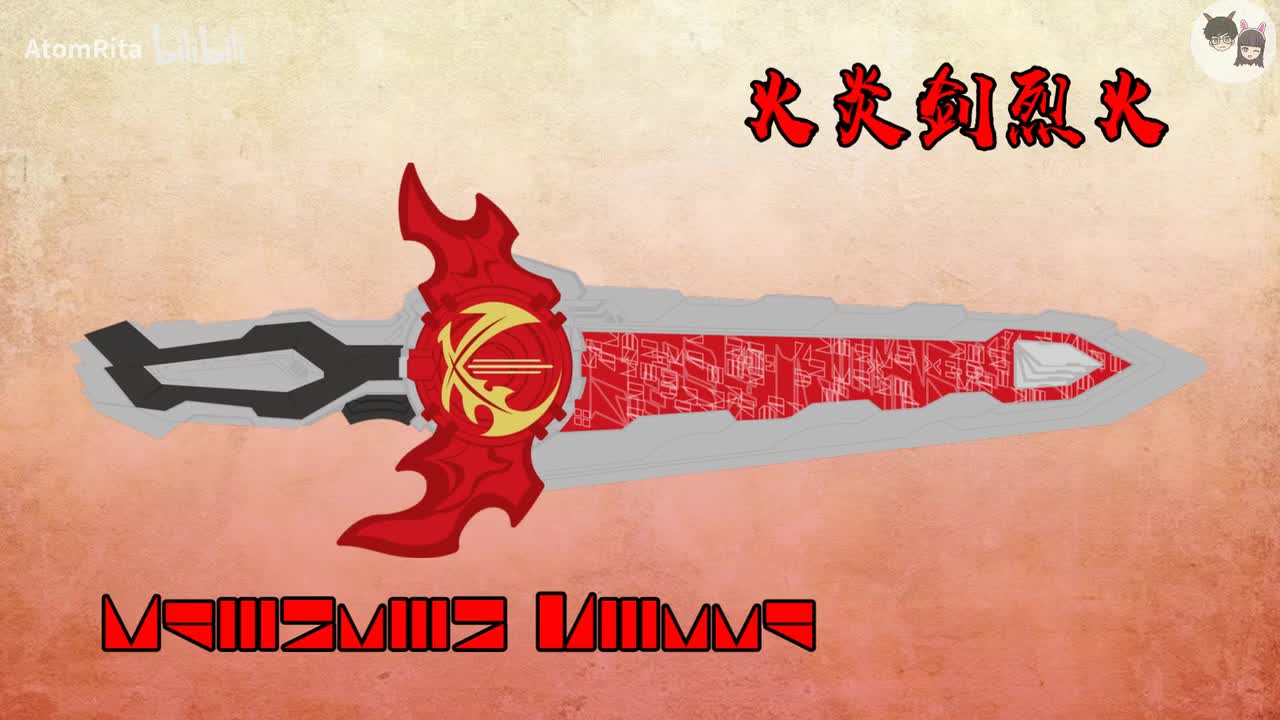 Saber：11圣剑 攻击音效