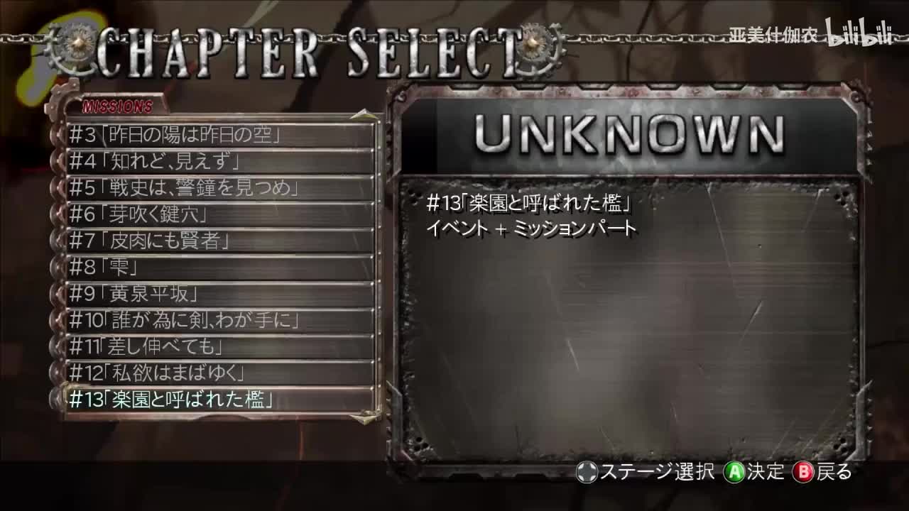 GG2-名为乐园的监牢