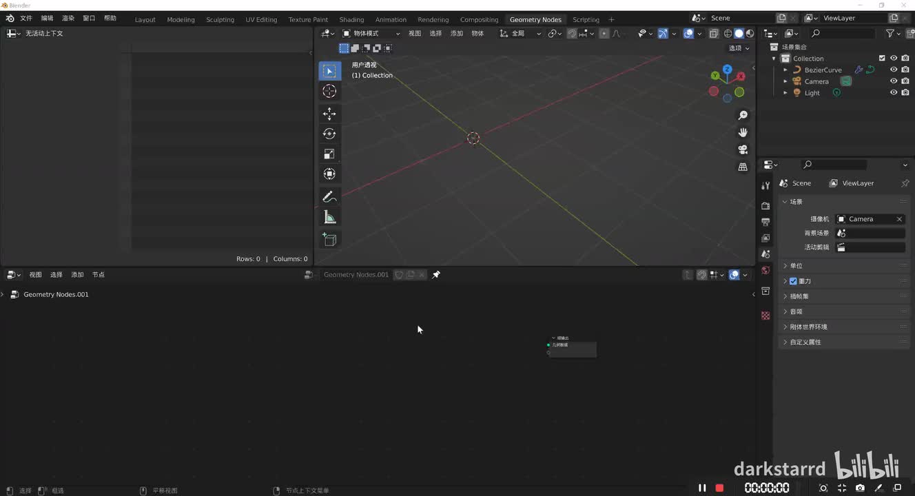 曲线P2-005 端点选择 Endpoint Selection