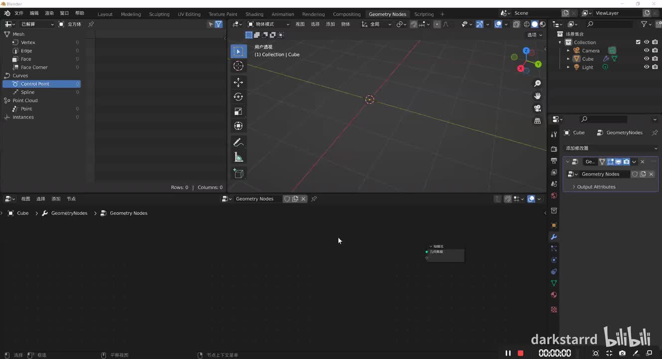 曲线P1-010 修剪曲线 Trim Curve