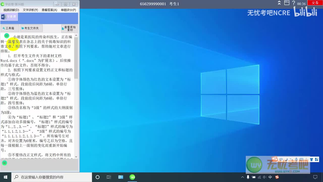 【Word-15】病毒的前生和今世（必看）