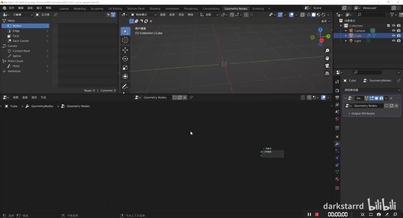 曲线P2-002 曲线参数 Curve Parameter