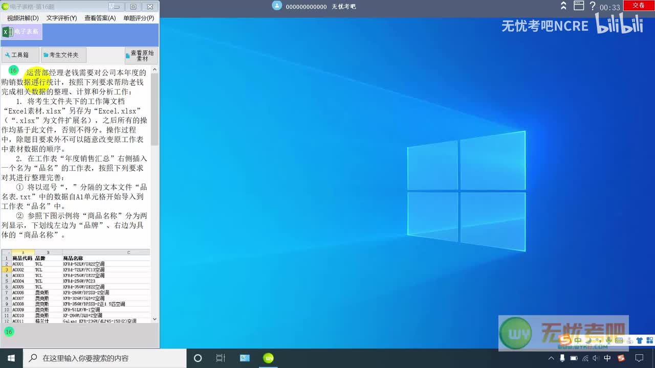【Excel-27】运营部经理老钱