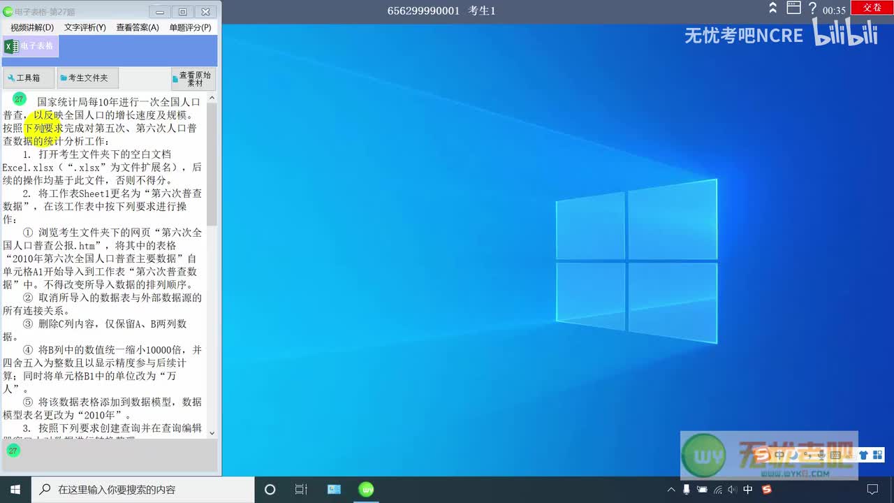 必看，【Excel-6】国家统计局人口普查
