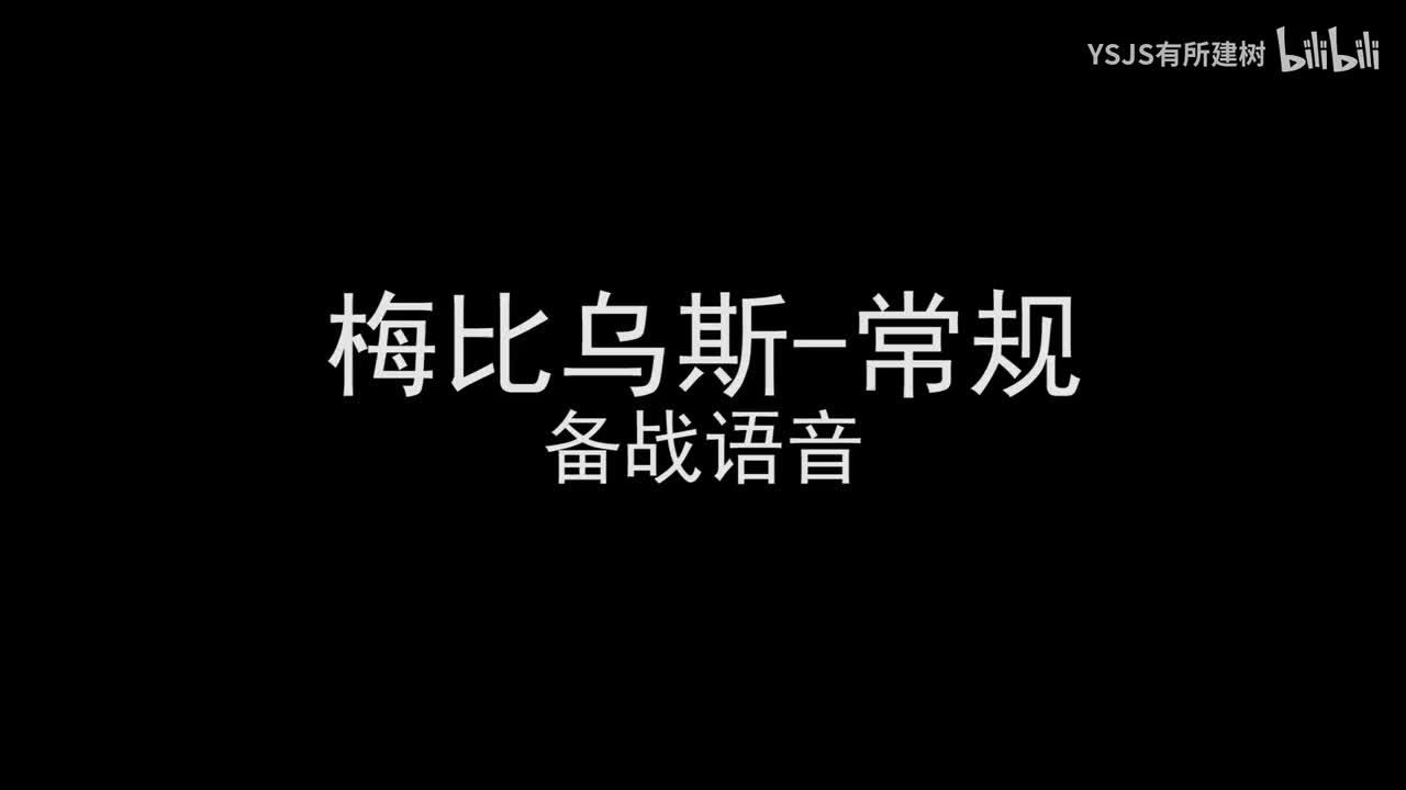 梅比乌斯语音大赏