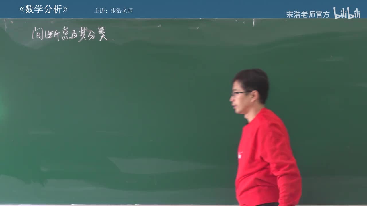 间断点及其分类