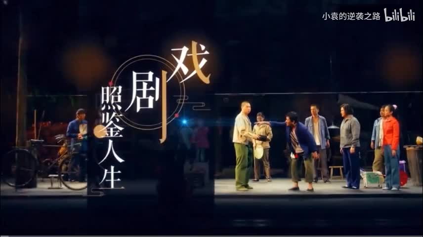 三个综合练习——小丑哑剧练习——民间戏剧的影响力①