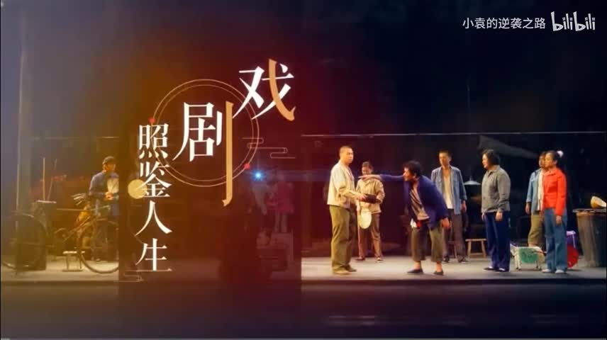 焦菊隐与“心象说”的提出②