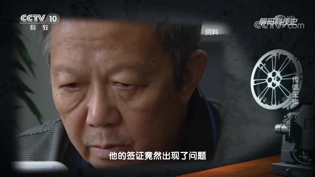 18.李世鹤带领团队克服种种困难最终研制出中国的TD-SCDMA通信标准_bilibili