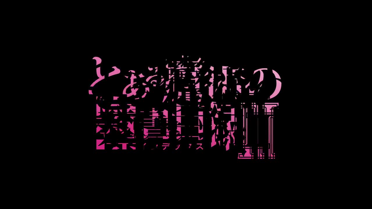 ED2. 終わらない歌(无尽的歌)